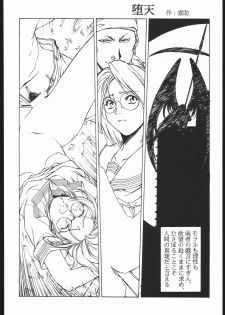 (C54) [BLACK CAT'S GARAGE (Horibe Hiderou, Ozuma Kumosuke)] Sadistic Mode - page 27