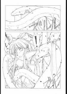 (C54) [BLACK CAT'S GARAGE (Horibe Hiderou, Ozuma Kumosuke)] Sadistic Mode - page 42