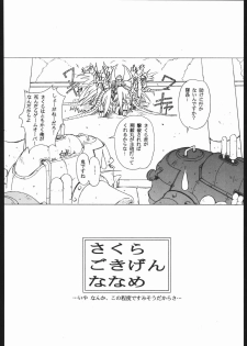 (C54) [BLACK CAT'S GARAGE (Horibe Hiderou, Ozuma Kumosuke)] Sadistic Mode - page 47