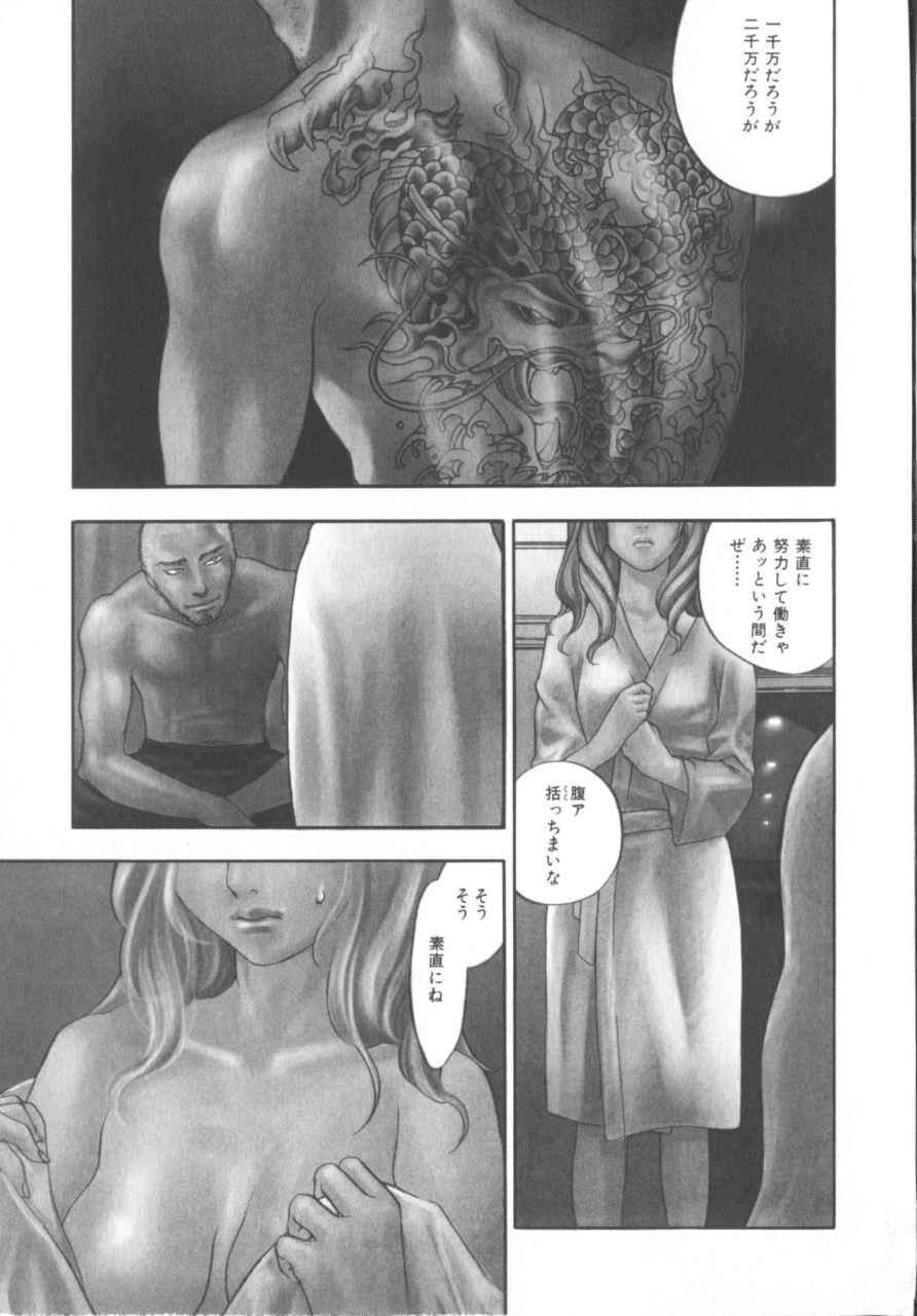 [Yonekura Kengo] The Yellow Hearts 1 page 117 full