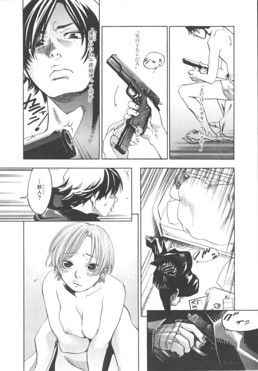 [Yonekura Kengo] The Yellow Hearts 1 page 122 full