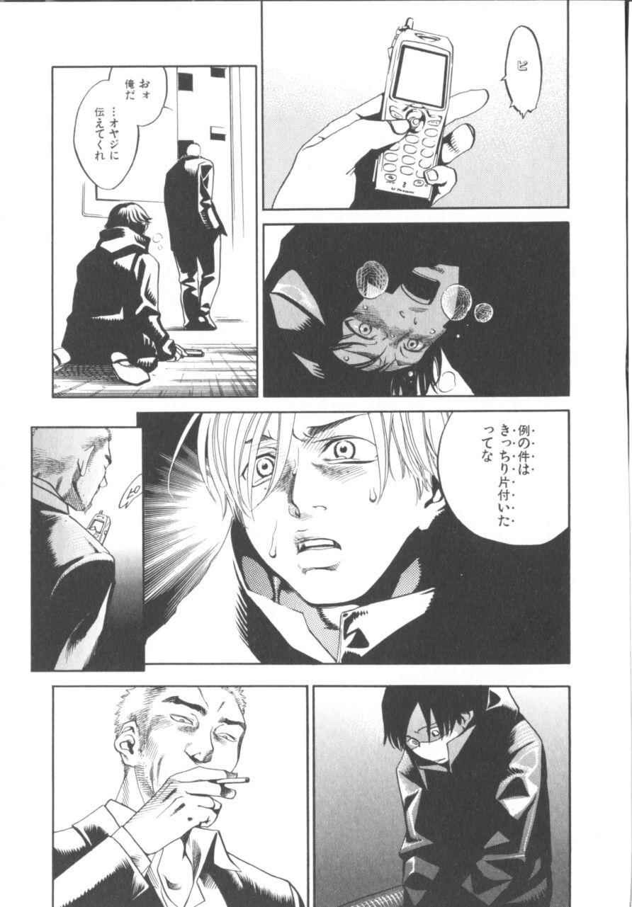 [Yonekura Kengo] The Yellow Hearts 1 page 137 full