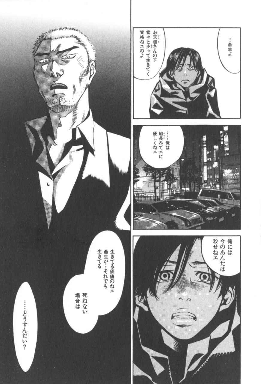 [Yonekura Kengo] The Yellow Hearts 1 page 139 full