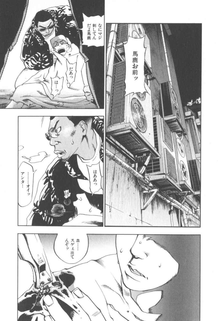 [Yonekura Kengo] The Yellow Hearts 1 page 141 full