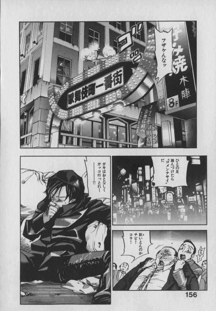 [Yonekura Kengo] The Yellow Hearts 1 page 154 full