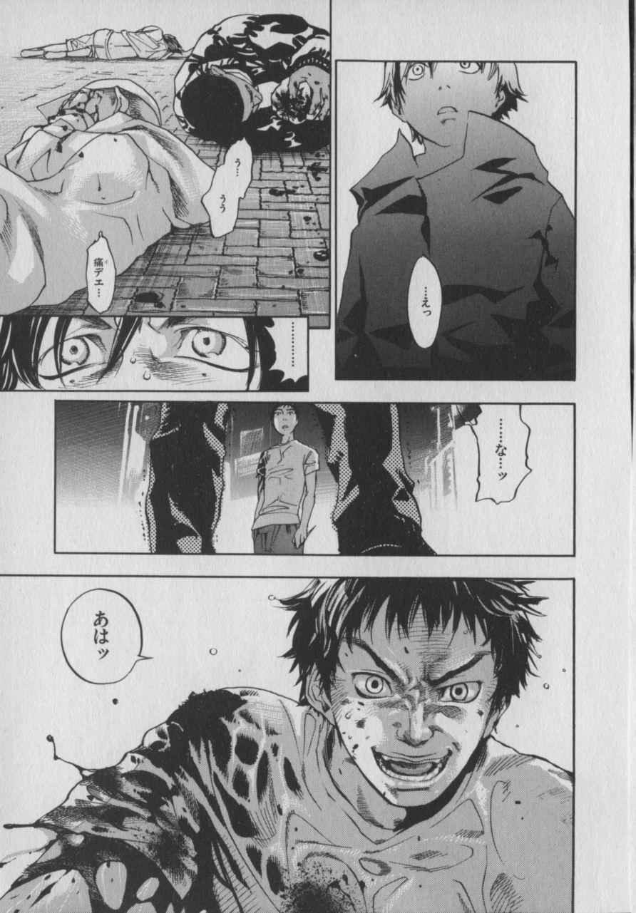 [Yonekura Kengo] The Yellow Hearts 1 page 159 full