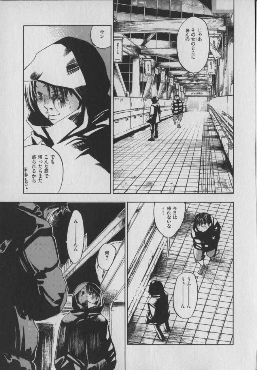 [Yonekura Kengo] The Yellow Hearts 1 page 192 full