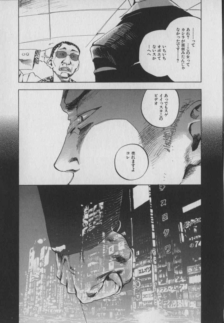 [Yonekura Kengo] The Yellow Hearts 1 page 196 full