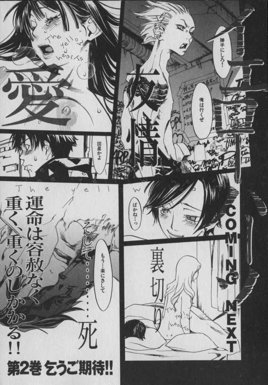 [Yonekura Kengo] The Yellow Hearts 1 page 201 full