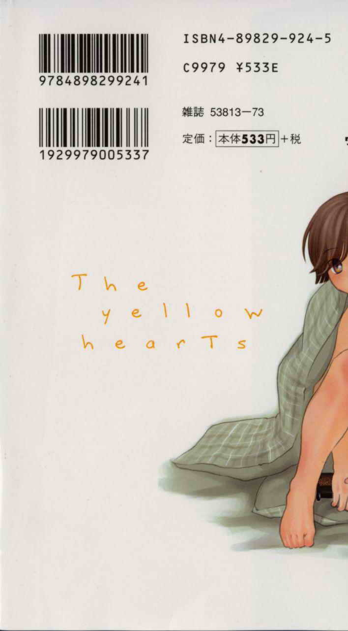 [Yonekura Kengo] The Yellow Hearts 1 page 206 full