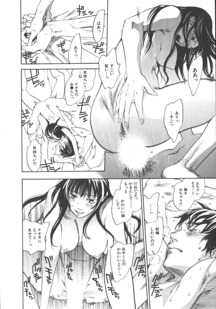 [Yonekura Kengo] The Yellow Hearts 1 page 21 full