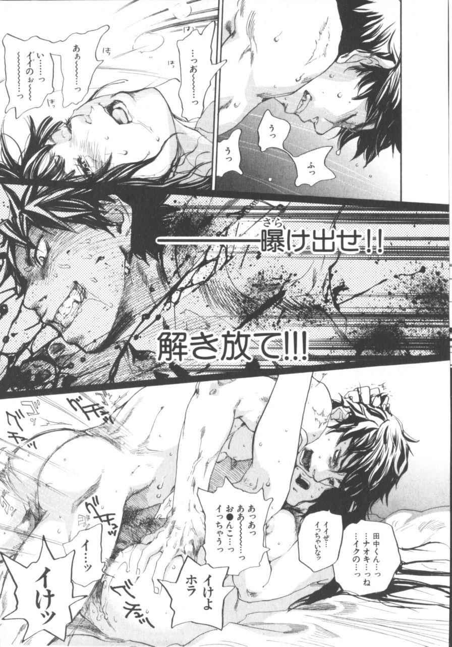 [Yonekura Kengo] The Yellow Hearts 1 page 24 full