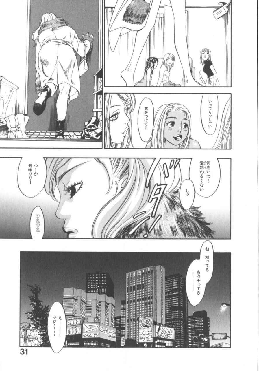 [Yonekura Kengo] The Yellow Hearts 1 page 30 full