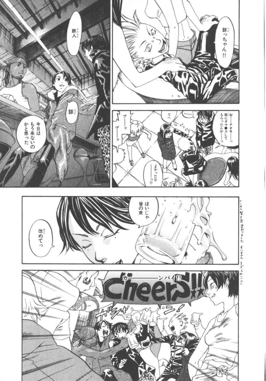 [Yonekura Kengo] The Yellow Hearts 1 page 32 full