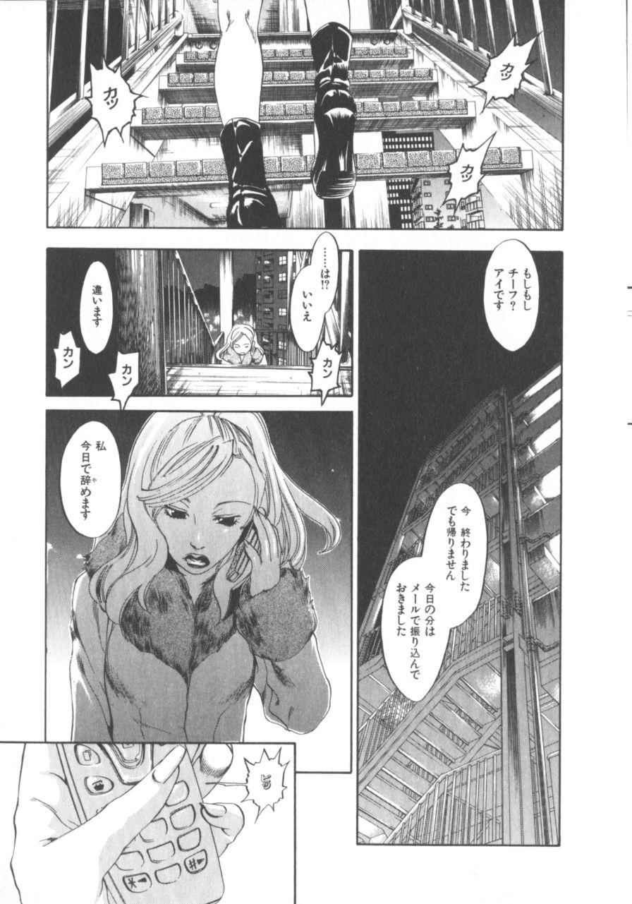 [Yonekura Kengo] The Yellow Hearts 1 page 42 full