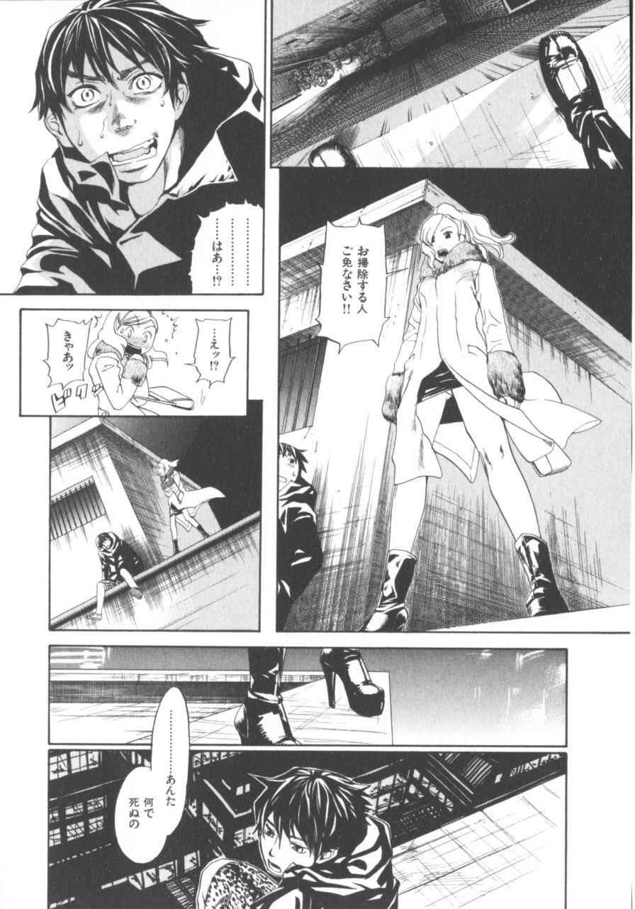 [Yonekura Kengo] The Yellow Hearts 1 page 44 full