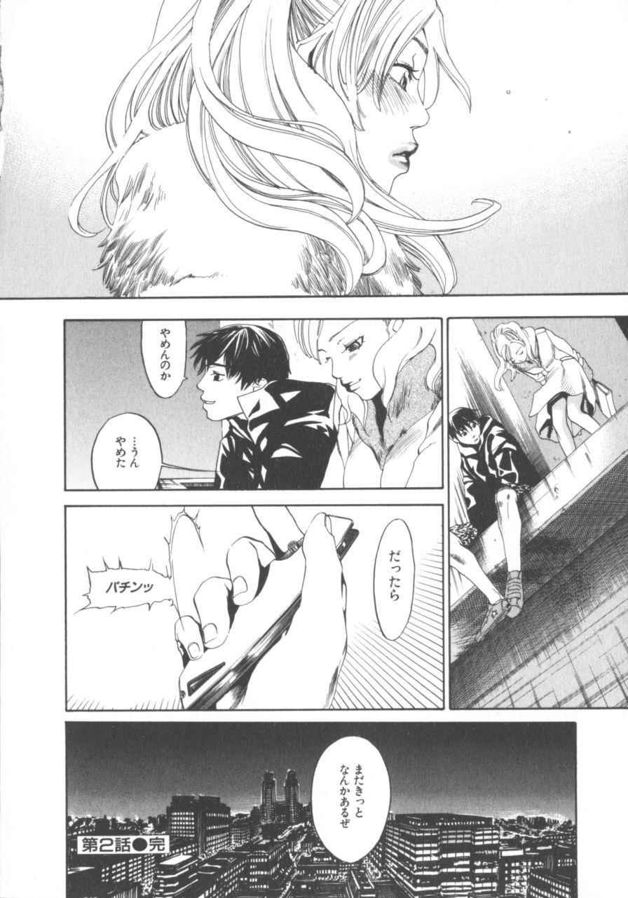 [Yonekura Kengo] The Yellow Hearts 1 page 47 full