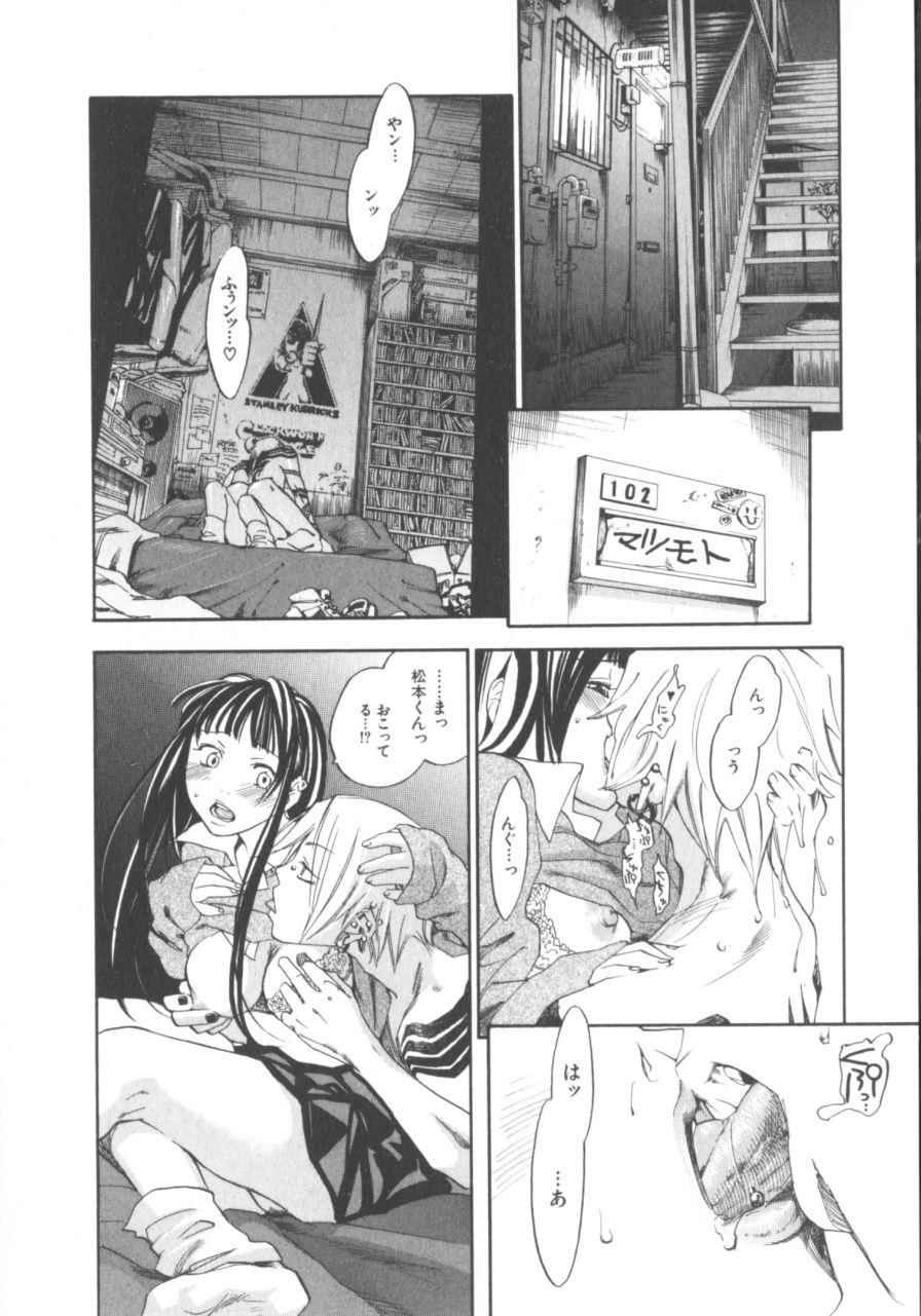 [Yonekura Kengo] The Yellow Hearts 1 page 54 full