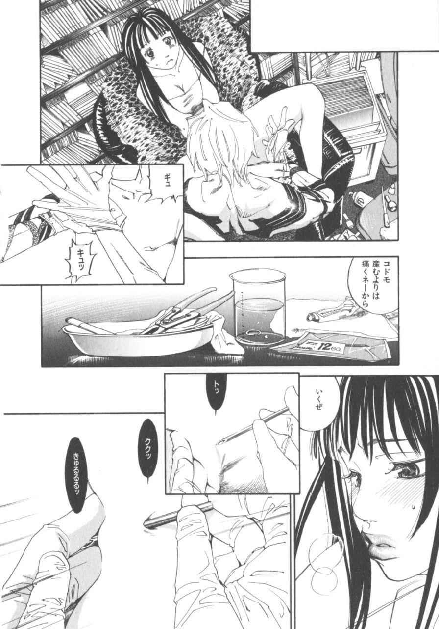 [Yonekura Kengo] The Yellow Hearts 1 page 62 full