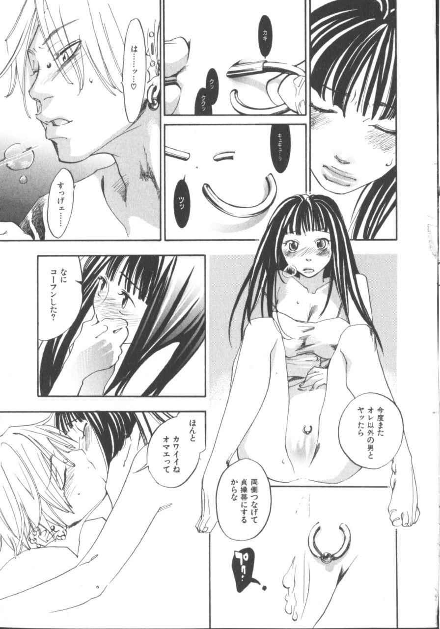 [Yonekura Kengo] The Yellow Hearts 1 page 63 full