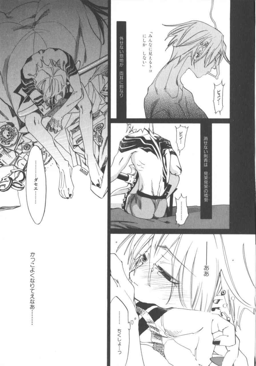 [Yonekura Kengo] The Yellow Hearts 1 page 65 full