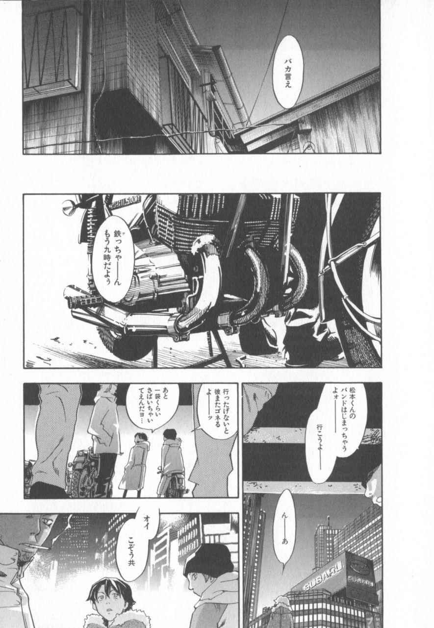 [Yonekura Kengo] The Yellow Hearts 1 page 8 full