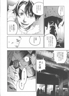 [Yonekura Kengo] The Yellow Hearts 1 - page 17