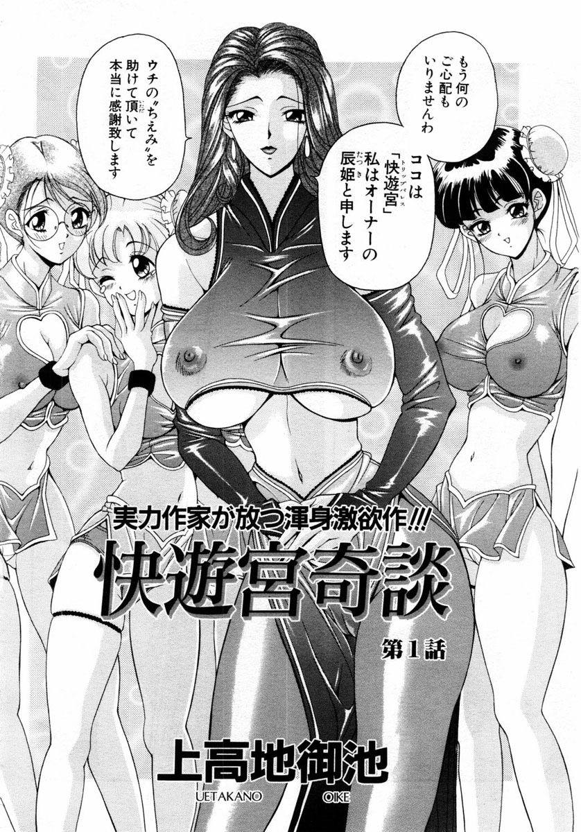 ANGEL Club 2004-06 page 220 full