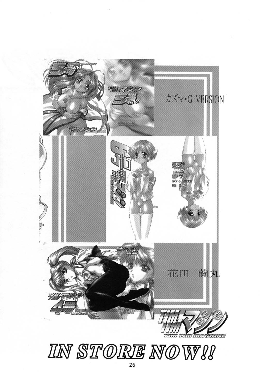 [TIMTIM MACHINE (Hanada Ranmaru, Kazuma G-Version)] TIMTIM MACHINE 11 Gou (Sakura Taisen 3) page 25 full