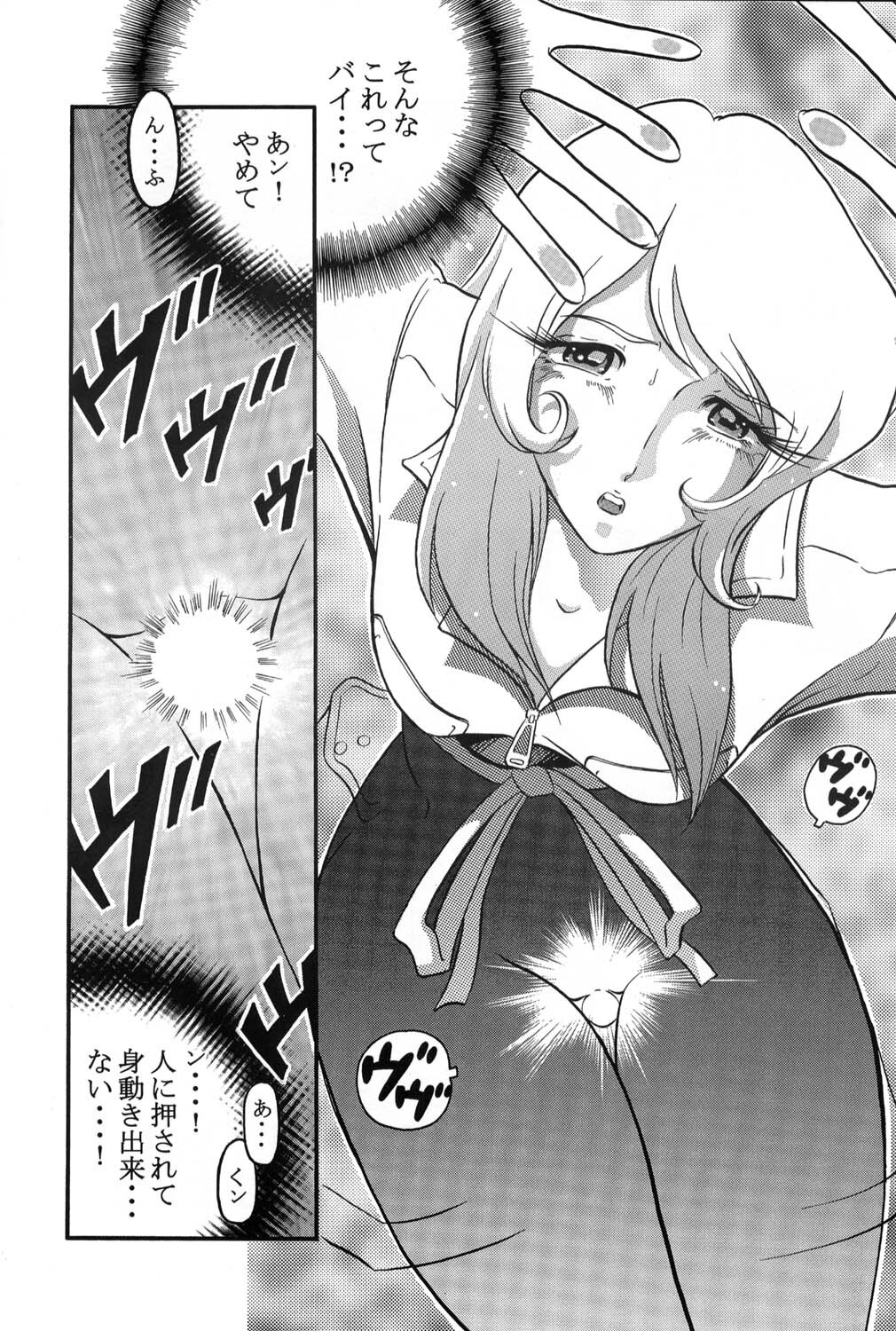 [TIMTIM MACHINE (Hanada Ranmaru, Kazuma G-Version)] TIMTIM MACHINE 11 Gou (Sakura Taisen 3) page 29 full