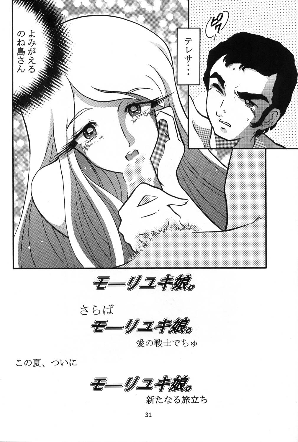 [TIMTIM MACHINE (Hanada Ranmaru, Kazuma G-Version)] TIMTIM MACHINE 11 Gou (Sakura Taisen 3) page 30 full