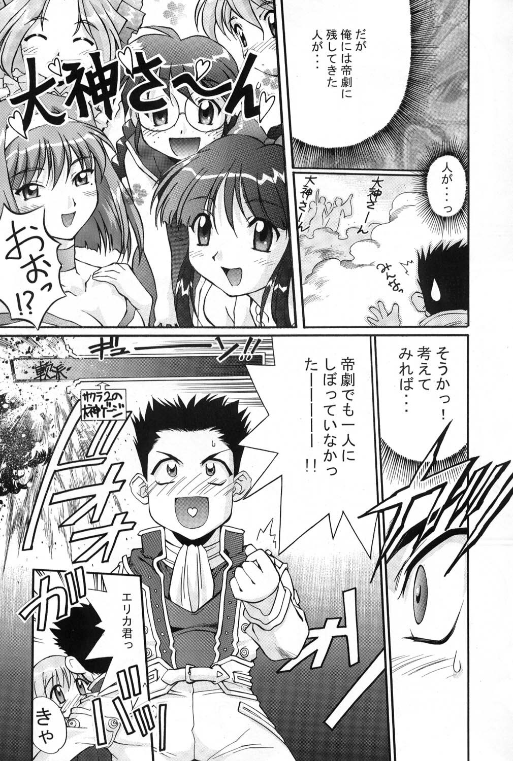 [TIMTIM MACHINE (Hanada Ranmaru, Kazuma G-Version)] TIMTIM MACHINE 11 Gou (Sakura Taisen 3) page 8 full