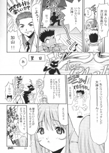 [TIMTIM MACHINE (Hanada Ranmaru, Kazuma G-Version)] TIMTIM MACHINE 11 Gou (Sakura Taisen 3) - page 15