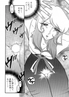 [TIMTIM MACHINE (Hanada Ranmaru, Kazuma G-Version)] TIMTIM MACHINE 11 Gou (Sakura Taisen 3) - page 29