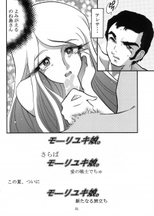 [TIMTIM MACHINE (Hanada Ranmaru, Kazuma G-Version)] TIMTIM MACHINE 11 Gou (Sakura Taisen 3) - page 30