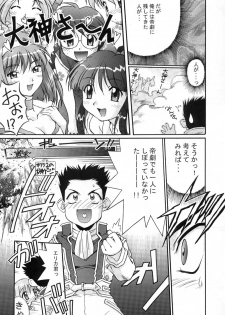 [TIMTIM MACHINE (Hanada Ranmaru, Kazuma G-Version)] TIMTIM MACHINE 11 Gou (Sakura Taisen 3) - page 8