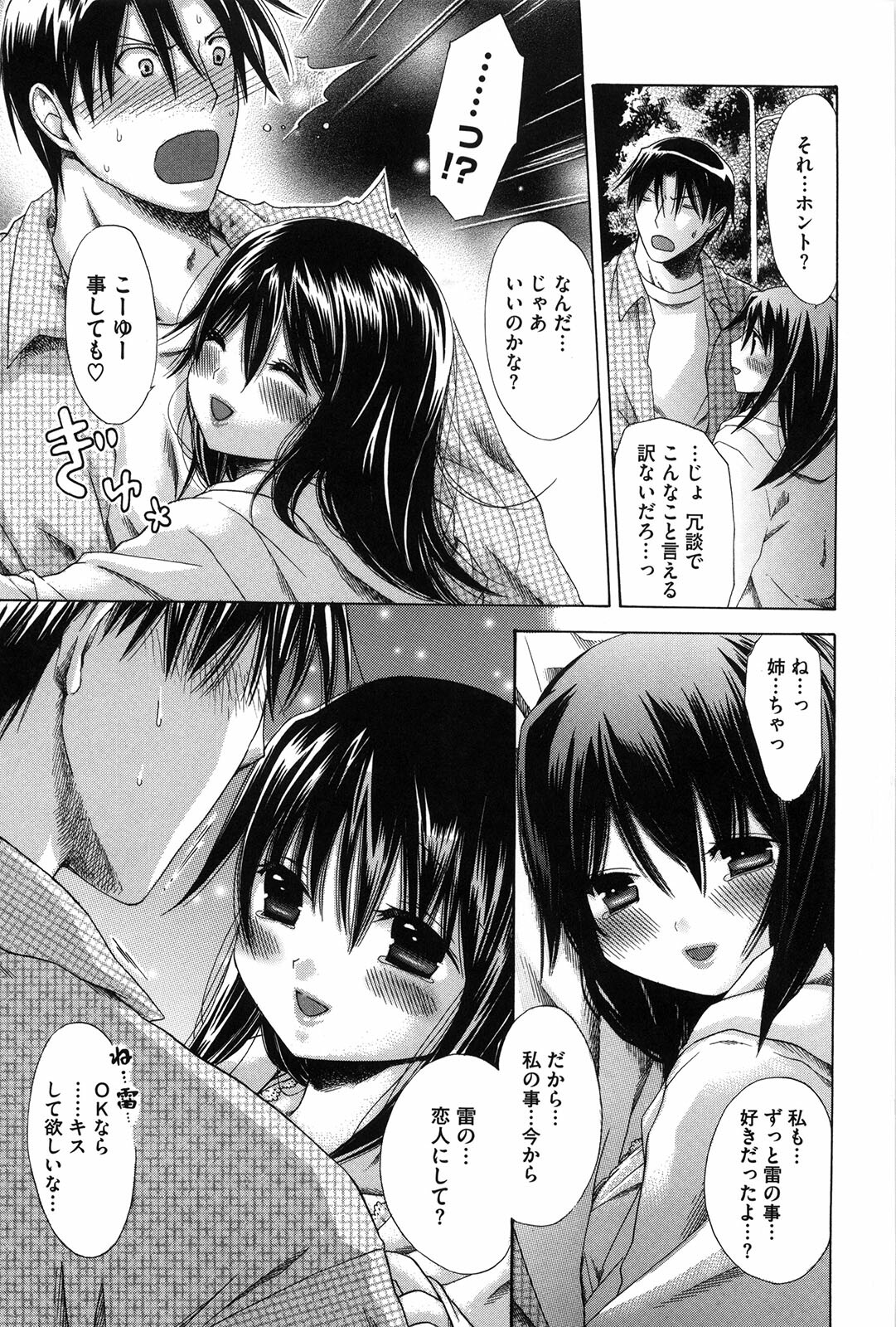 [Akagane Matsuri] Marshmallow Steady page 14 full