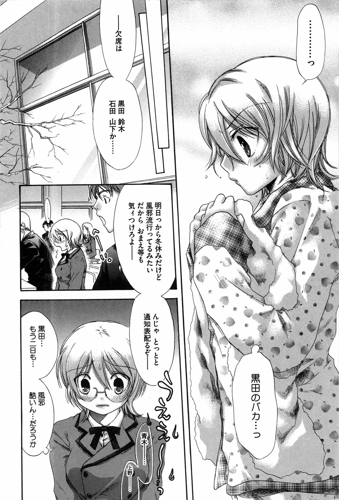 [Akagane Matsuri] Marshmallow Steady page 155 full