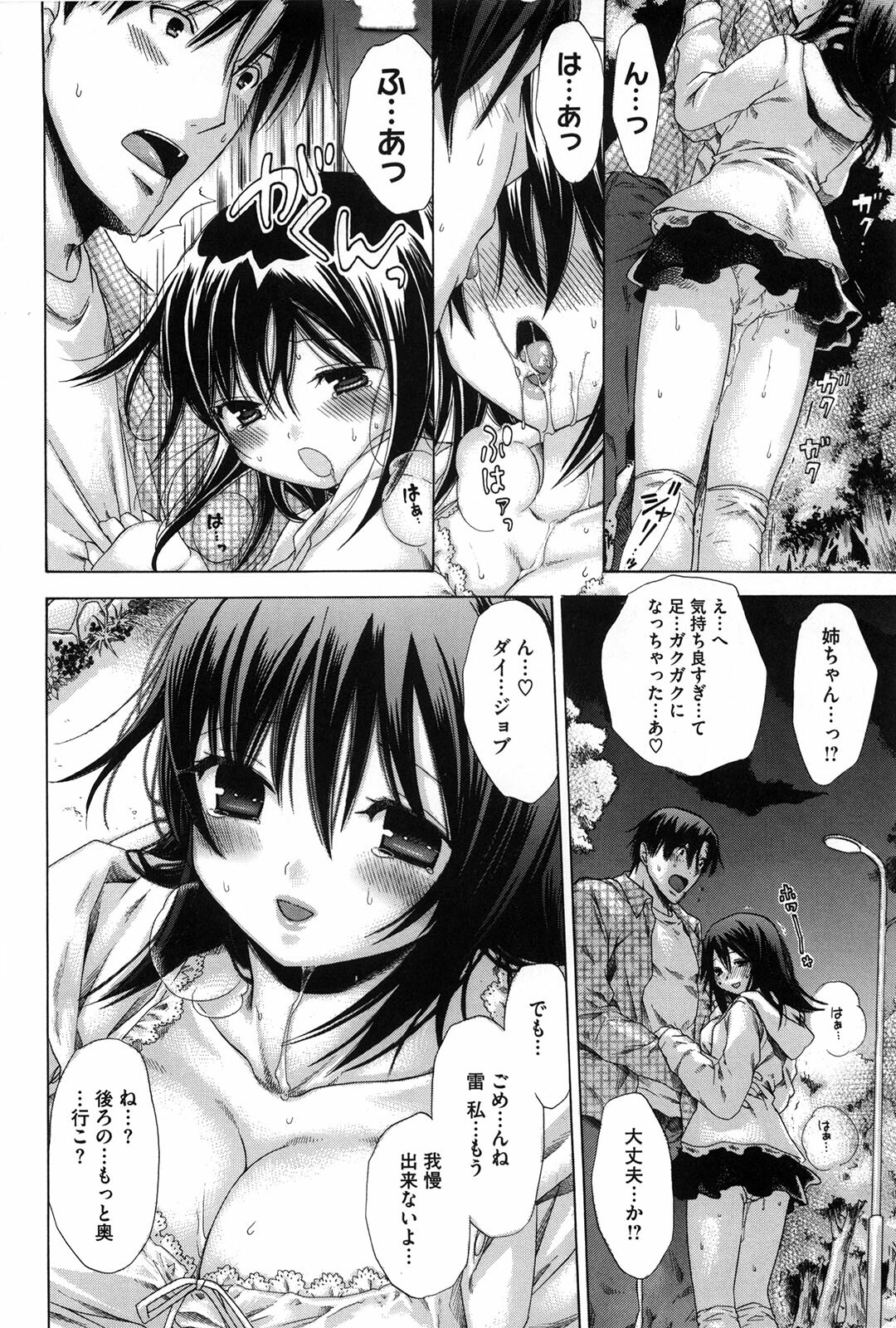 [Akagane Matsuri] Marshmallow Steady page 17 full