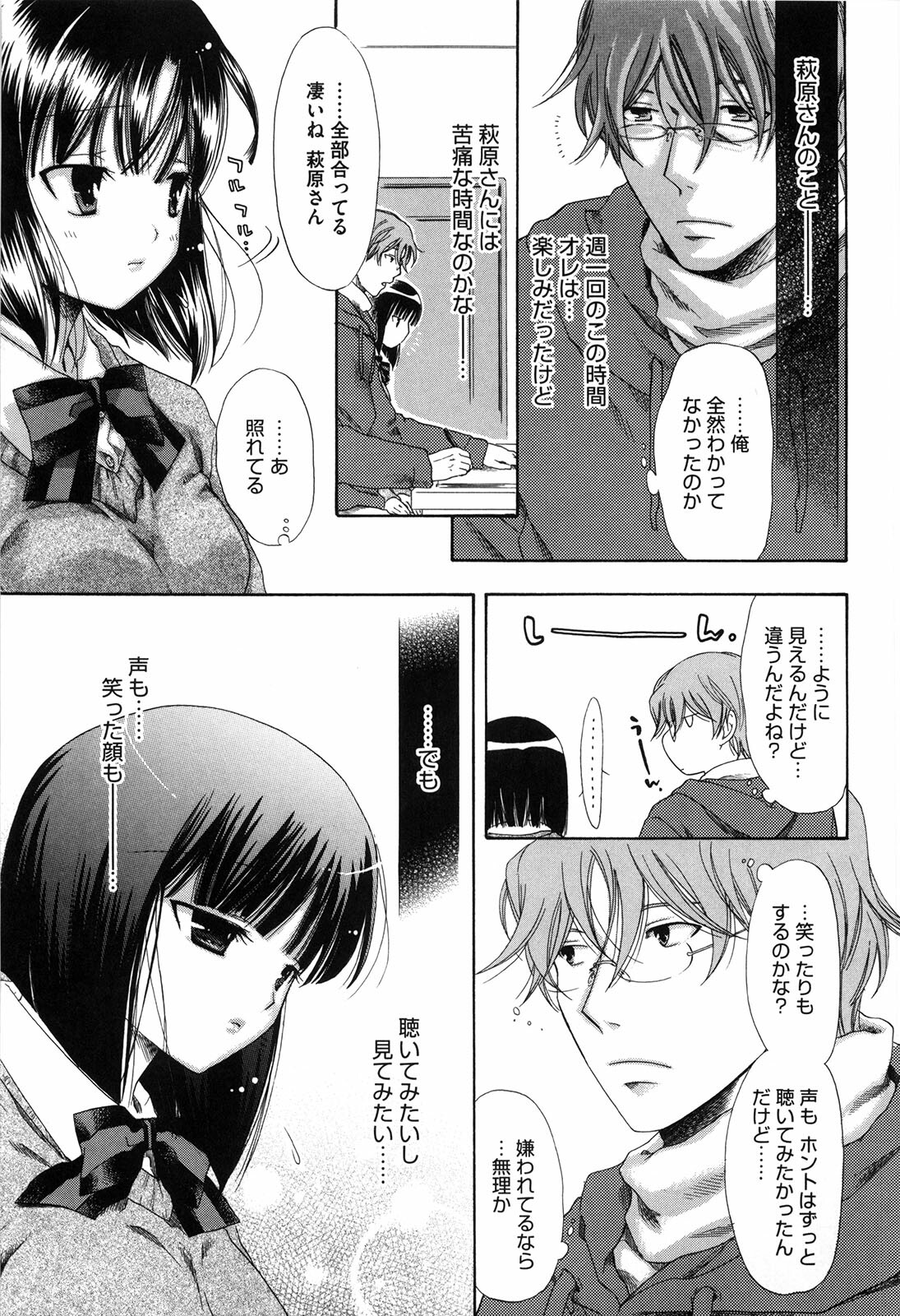 [Akagane Matsuri] Marshmallow Steady page 176 full