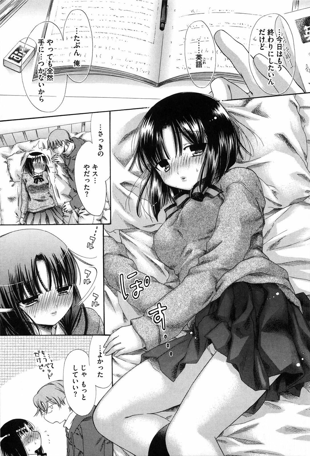 [Akagane Matsuri] Marshmallow Steady page 180 full