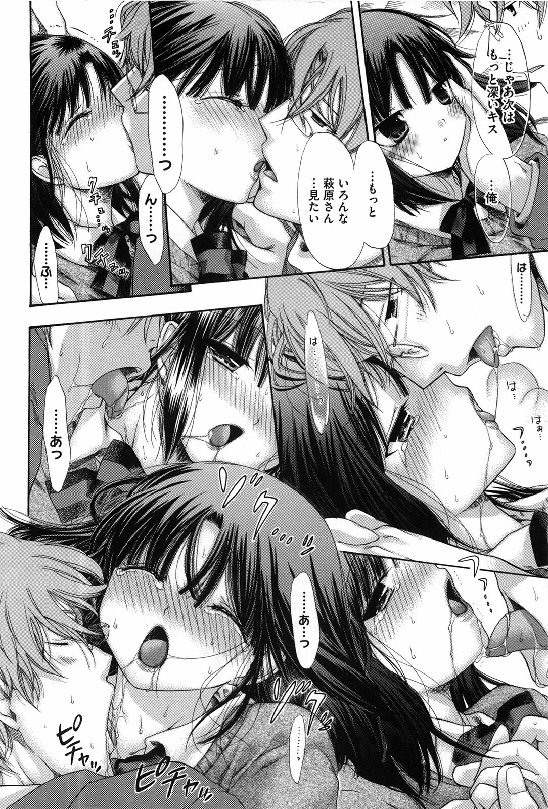 [Akagane Matsuri] Marshmallow Steady page 181 full