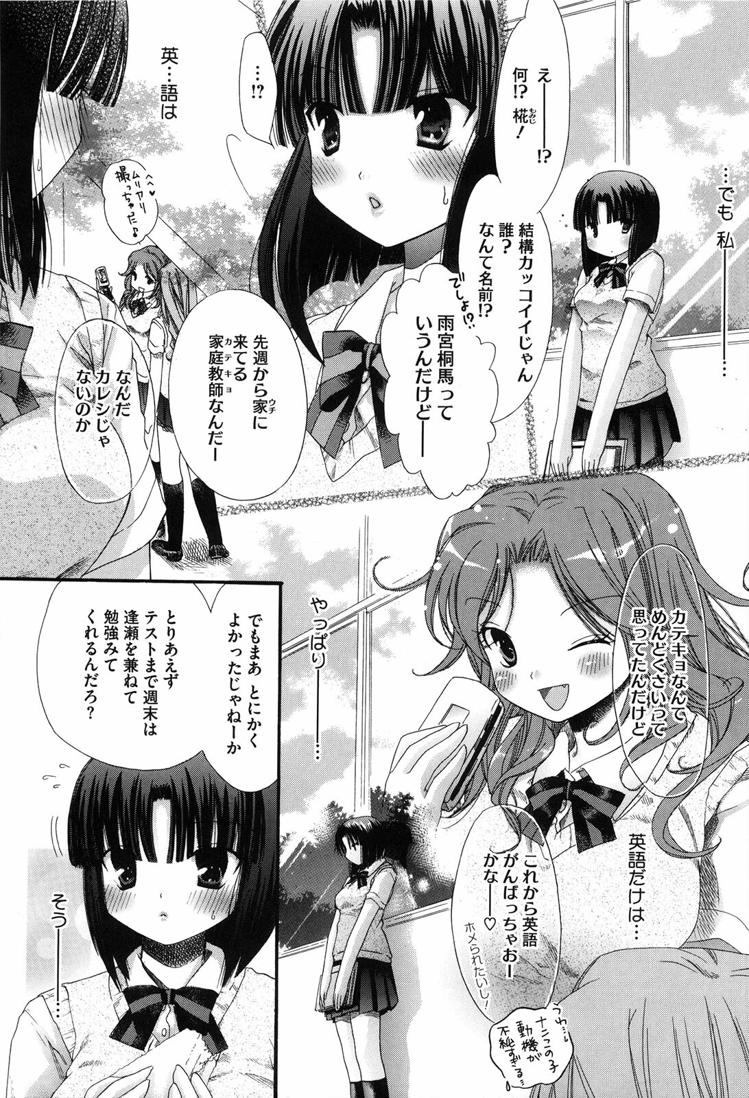 [Akagane Matsuri] Marshmallow Steady page 218 full