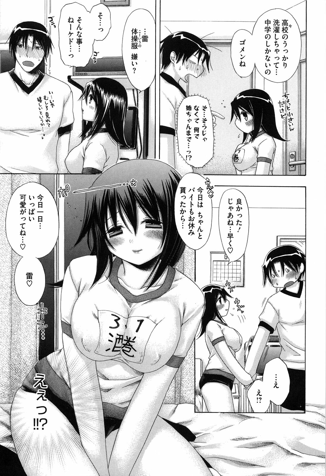 [Akagane Matsuri] Marshmallow Steady page 34 full