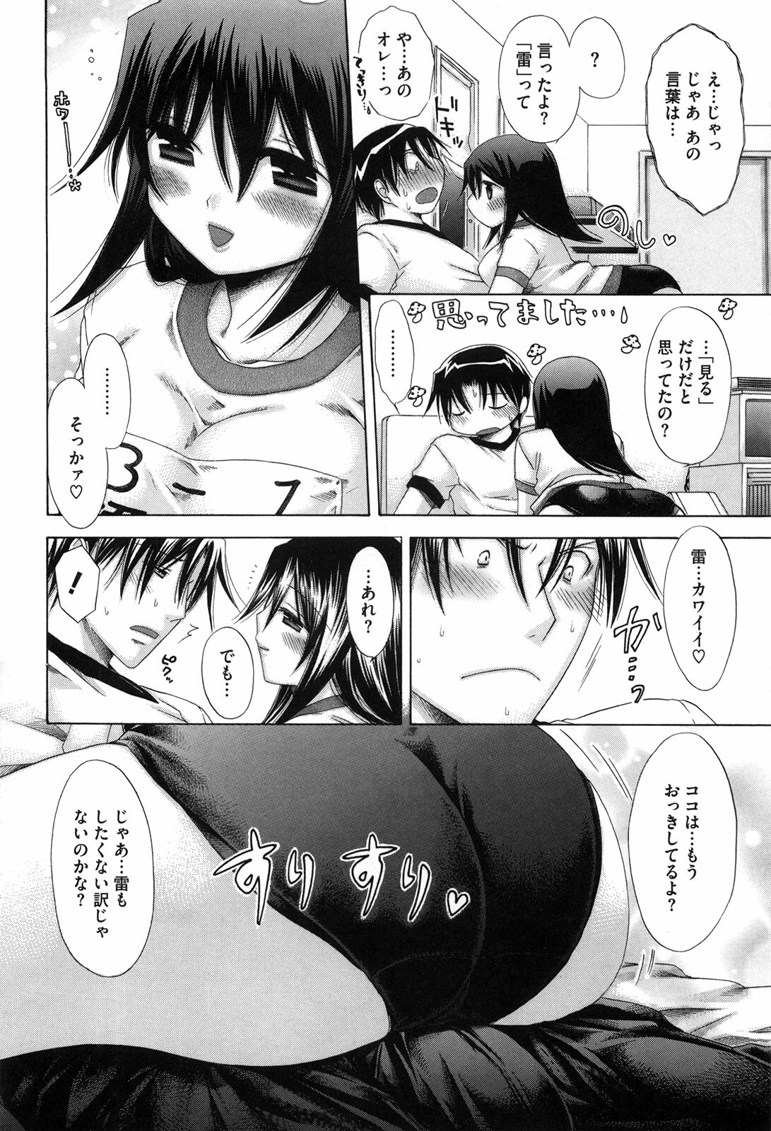 [Akagane Matsuri] Marshmallow Steady page 35 full