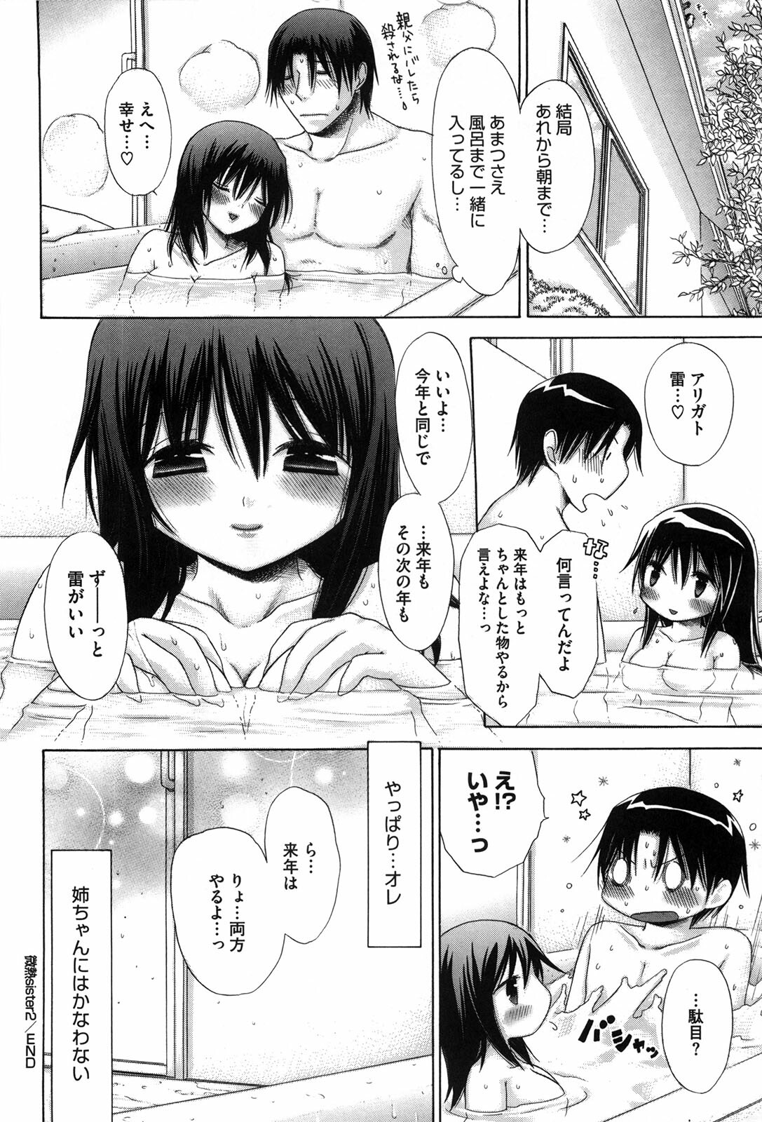 [Akagane Matsuri] Marshmallow Steady page 55 full