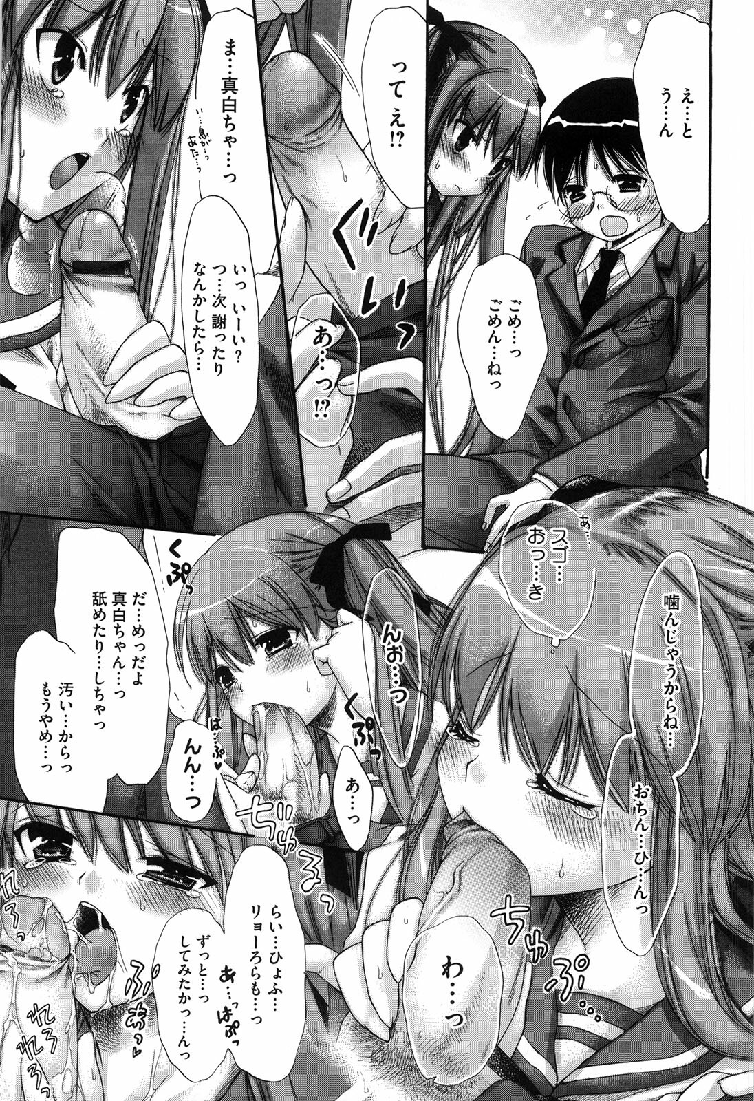 [Akagane Matsuri] Marshmallow Steady page 90 full