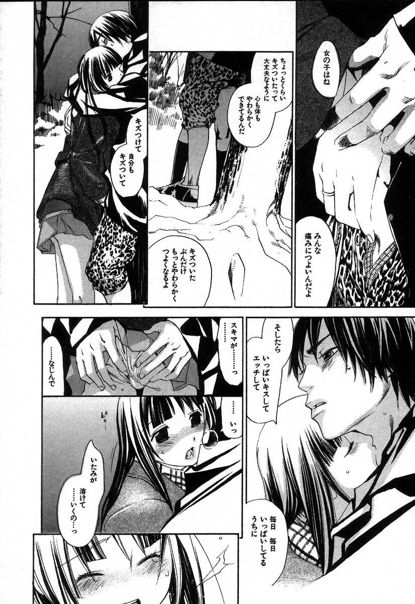 [Yonekura Kengo] The Yellow Hearts 2 page 102 full