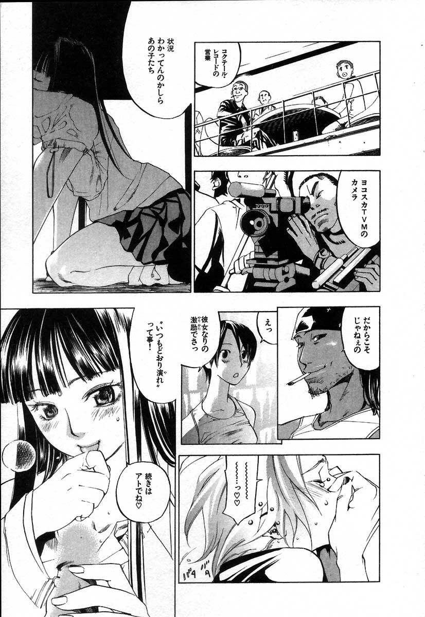 [Yonekura Kengo] The Yellow Hearts 2 page 11 full