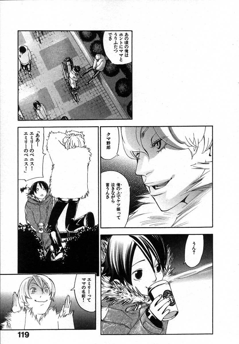 [Yonekura Kengo] The Yellow Hearts 2 page 123 full